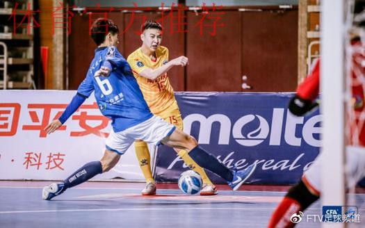 五超联赛第四阶段比赛山东滨州开踢