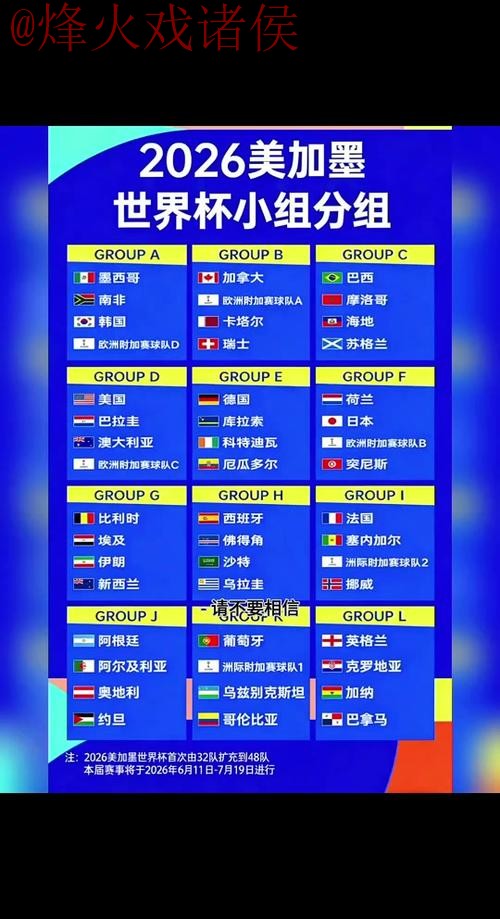 2026世界杯外围平台推荐与最新网址解析