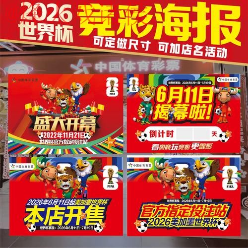 2026年世界杯投注在线入口地址指南 2026年世界杯投注在线入口地址指南